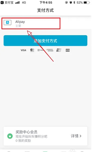 grab怎么绑定支付宝?6
