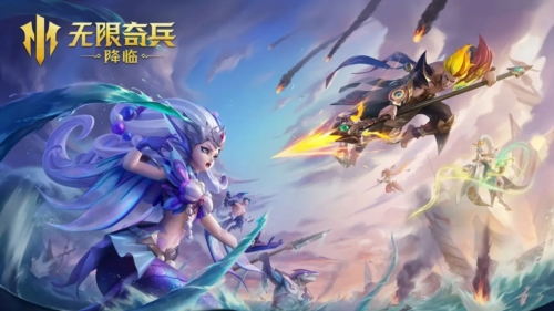 无限奇兵降临1