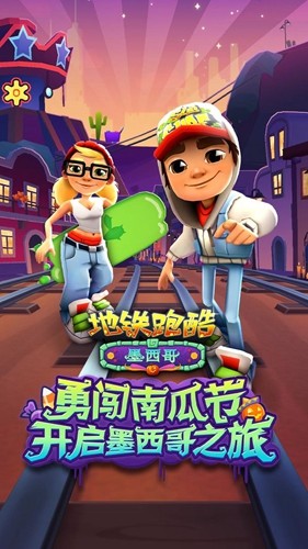 subwaysurf国际服全皮肤