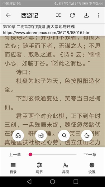 小强小说app