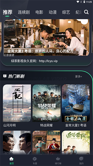 肥波影视官方正版