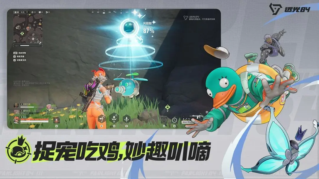 远光84国际版