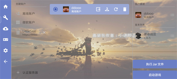 我的世界使命战区国际服