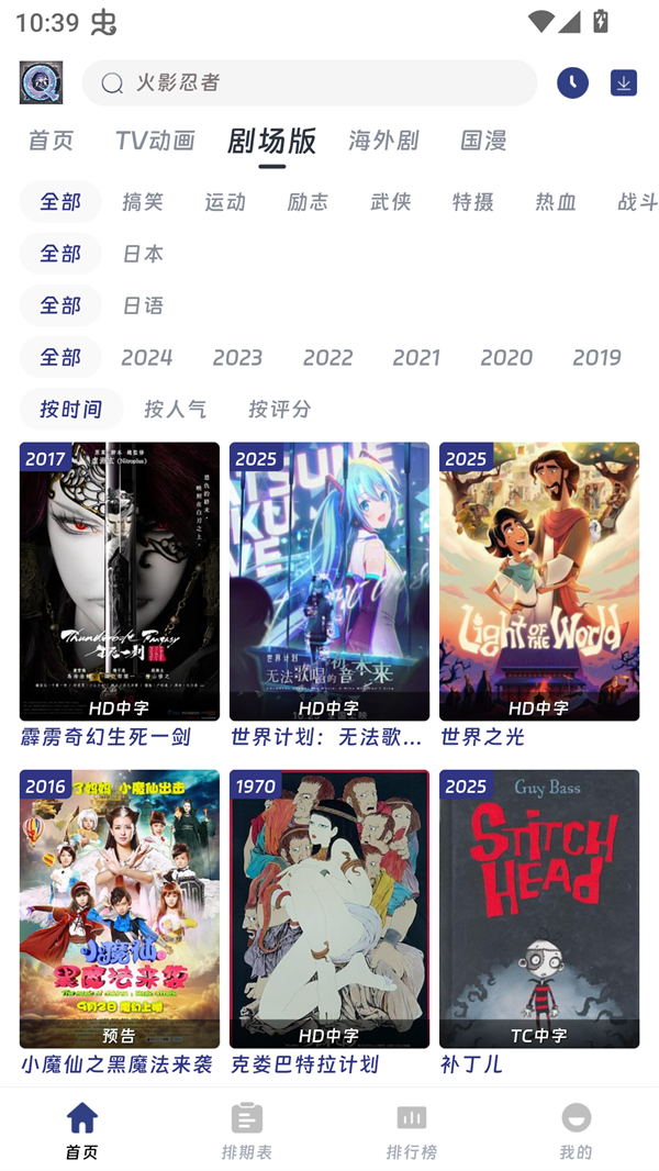 QiFun动漫官方app最新版