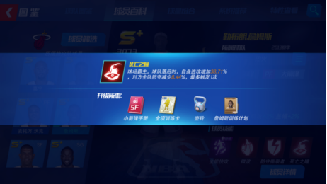 球队组合搭配及热门球队技能分析截图6
