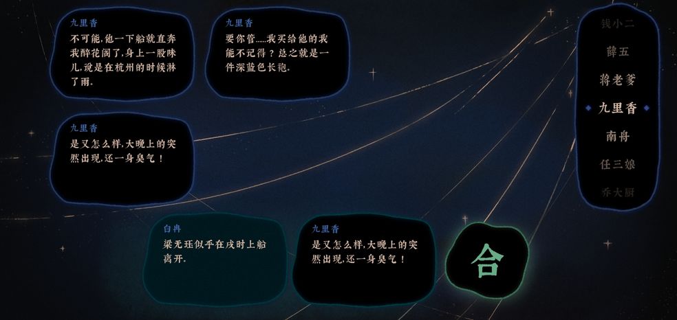 古镜记手游怎么给青天大府尹作证老哥无罪  古镜记知府作证痴情老哥无罪的短篇攻略