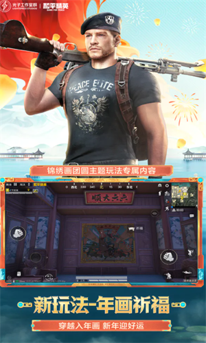 和平精英(国际服)