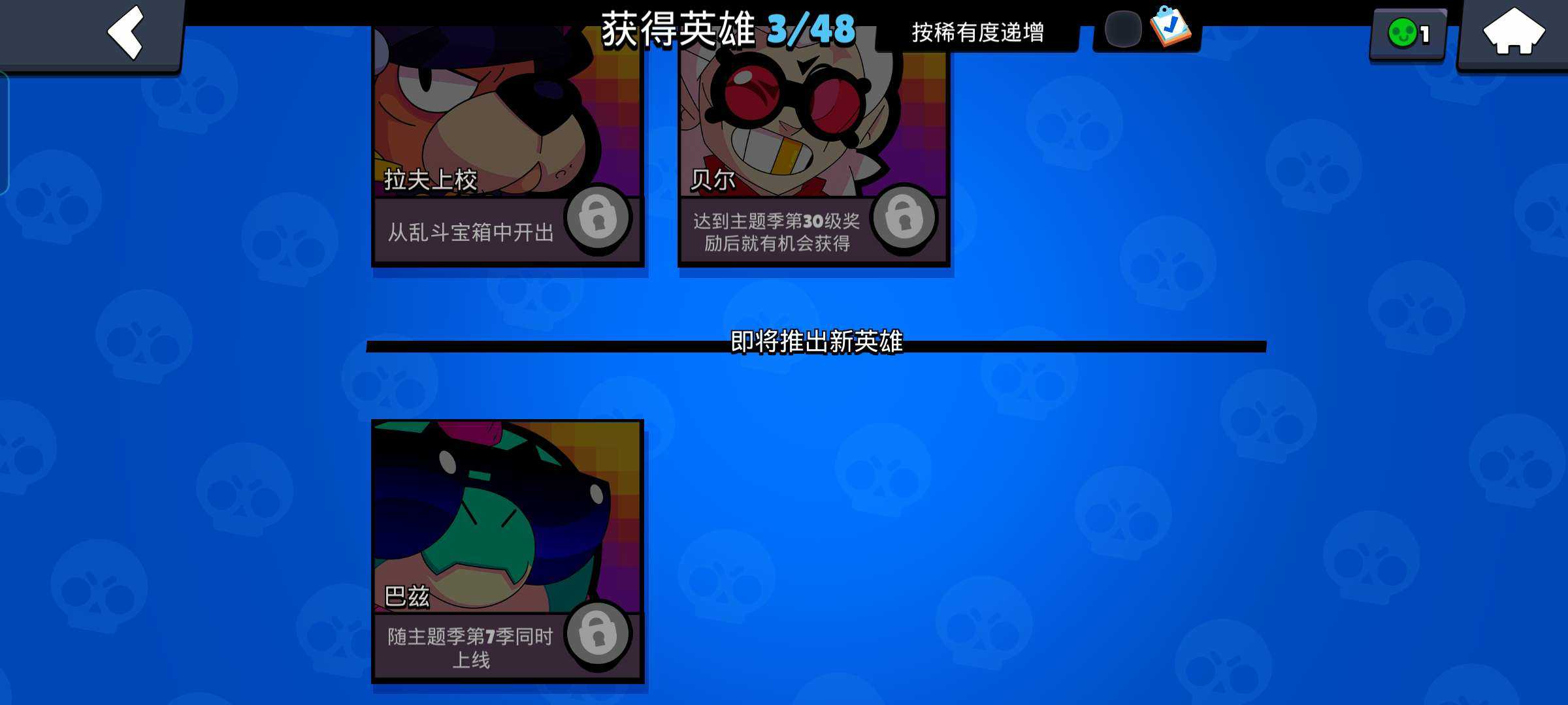 荒野乱斗国际服魔改版(Brawl Stars)