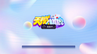 天威国际版