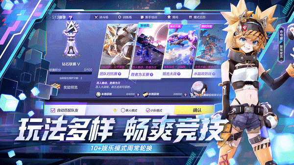机动都市阿尔法国际服最新版