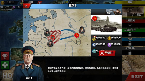 世界征服者4国际版1.23