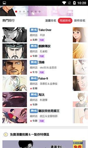 Toptoon顶通漫画国际版官网