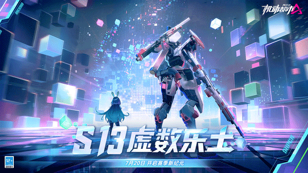 机动都市阿尔法国际服最新版
