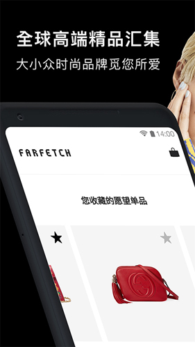 Farfetch国际版