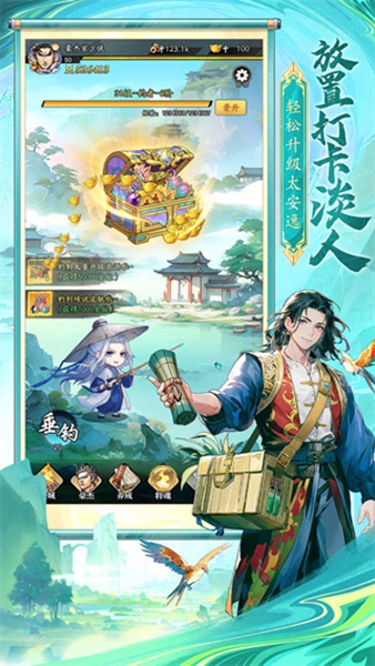 春秋玄奇国际服