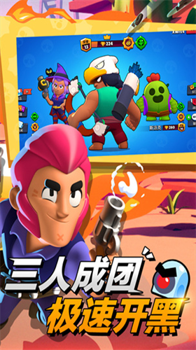 荒野乱斗国际服版