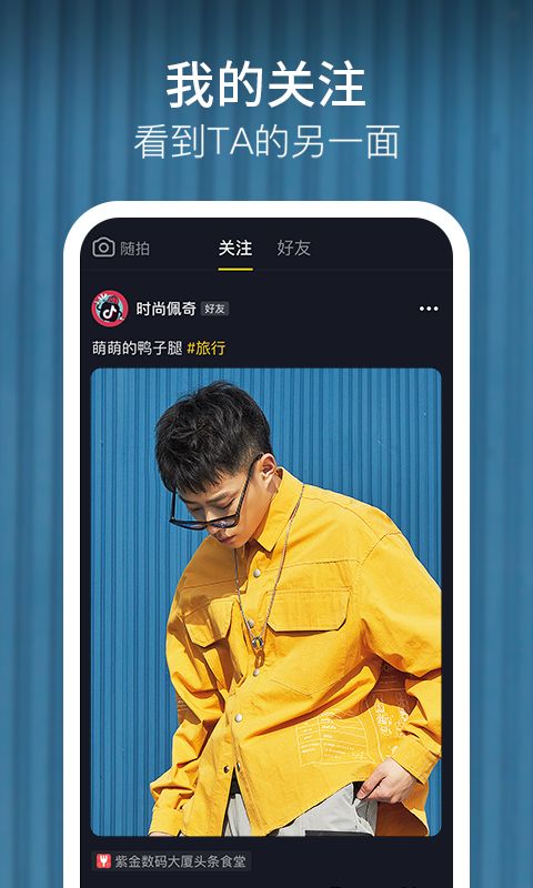 国际版TikTok