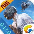 PUBG Mobile国际服0.17.0版本