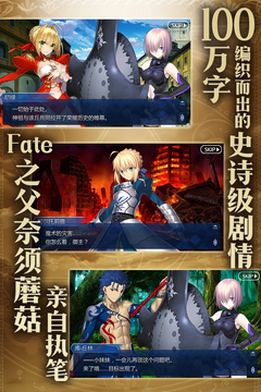 命运冠位指定国际服