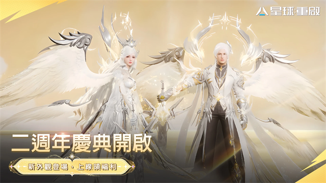 代号降临国际服