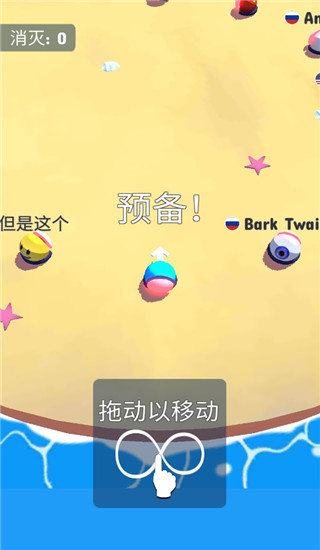 碰撞大作战国际版图片2