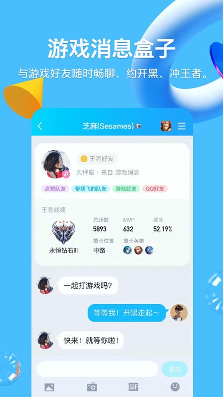 QQ国际版
