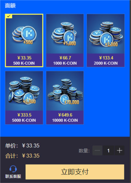 跑跑卡丁车漂移国际服图片18