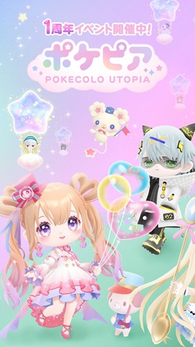 口袋乌托邦国际服(ポケピア)