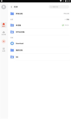 WPS国际版