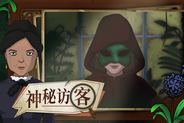 奇异园艺国际版