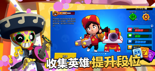 brawl stars国际服