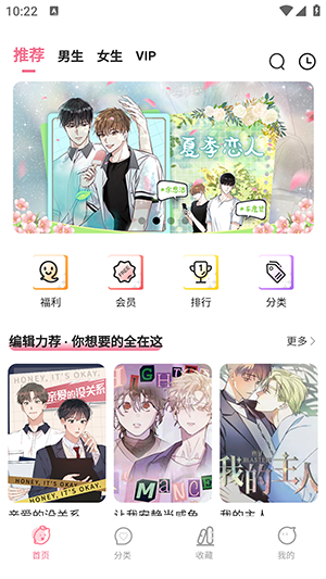 爱耽漫画官网免费阅读