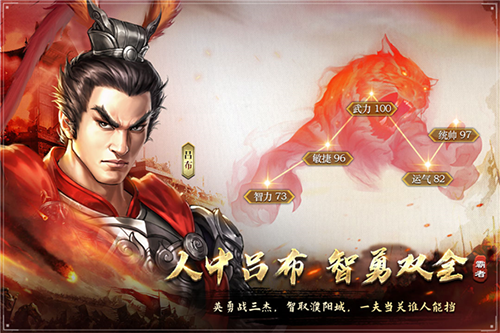 三国吕布传说国际服