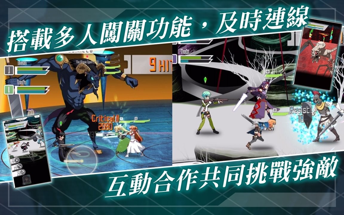 刀剑神域记忆重组国际服(SAO MD)