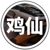 鸡仙辅助器(免费)国际服