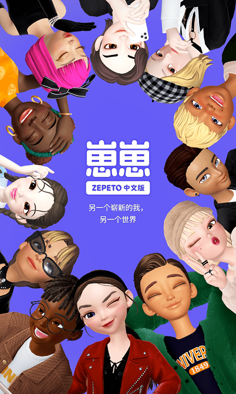 崽崽zepeto国际版下载