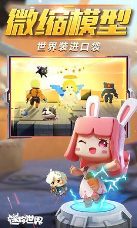 迷你世界国际服正版(Mini World)