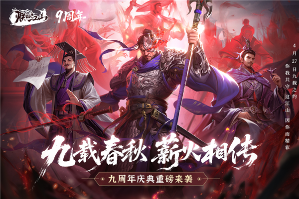 朕的江山国际版