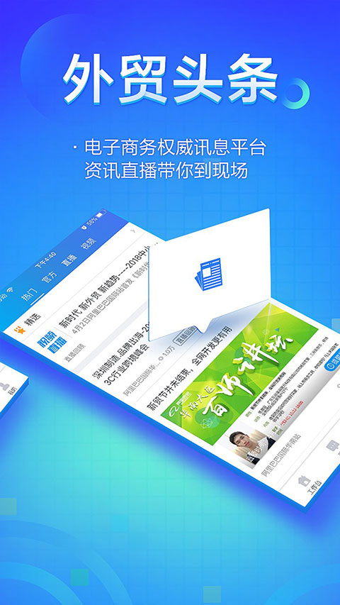阿里卖家国际版app
