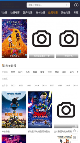 追风动漫官网app