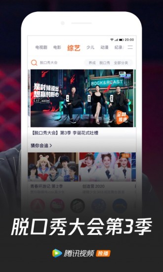2021腾讯视频国际版(WeTV)