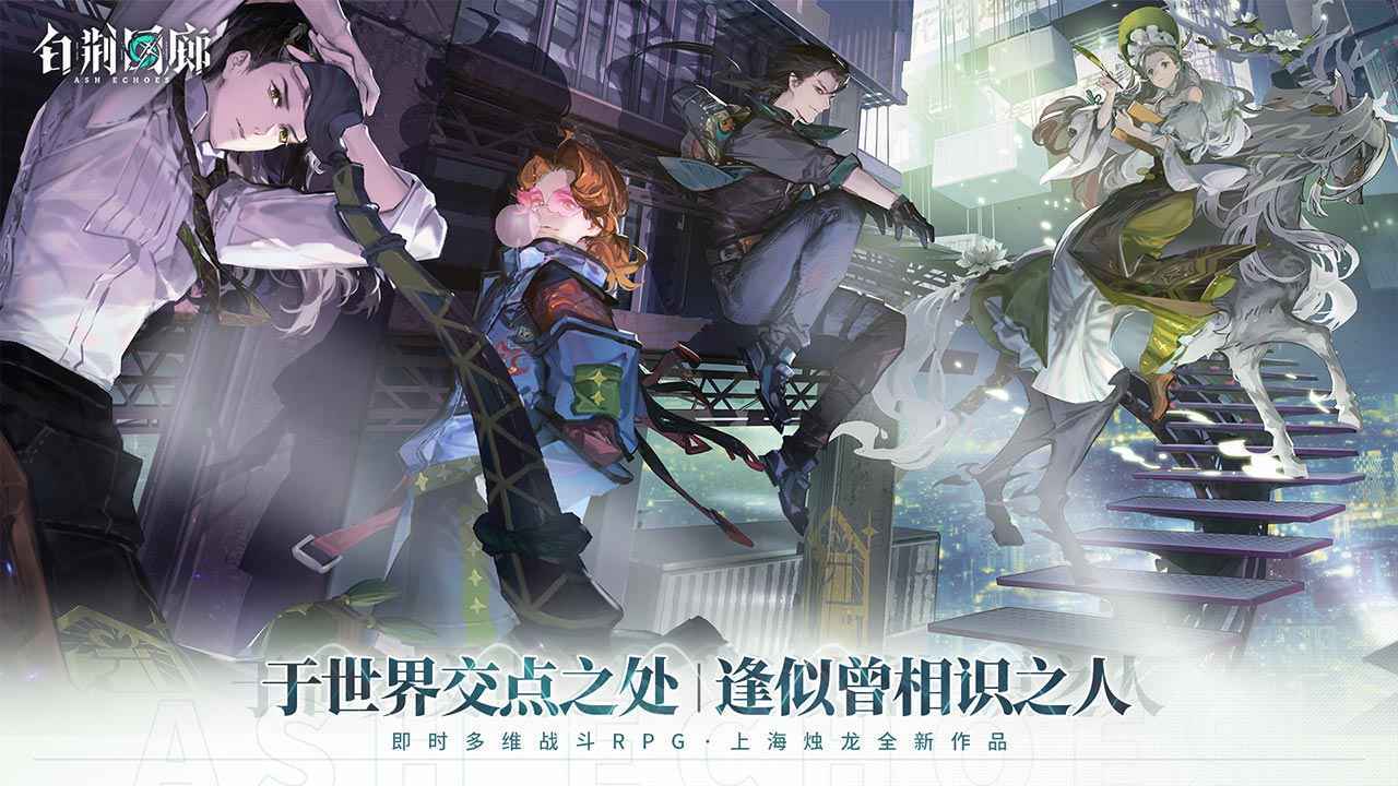 白荆回廊国际服