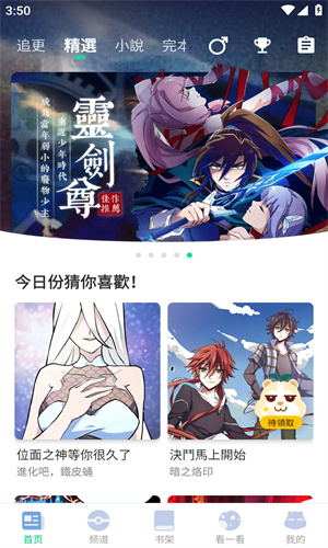 漫咖漫画最新版