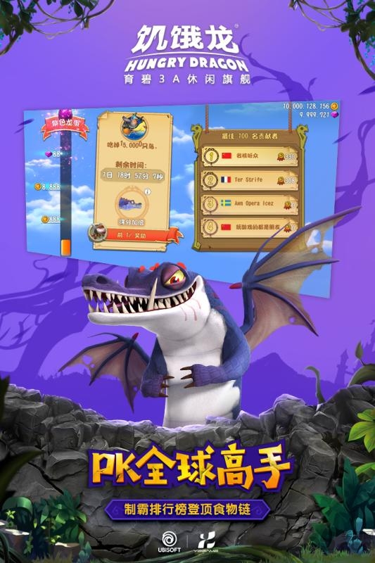 饥饿龙国际服中文版