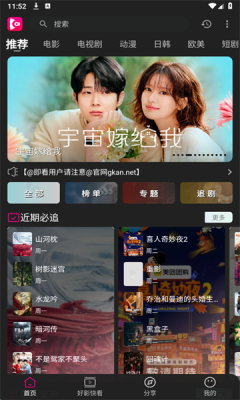 即看影视官网版