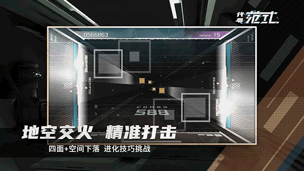 代号范式国际服