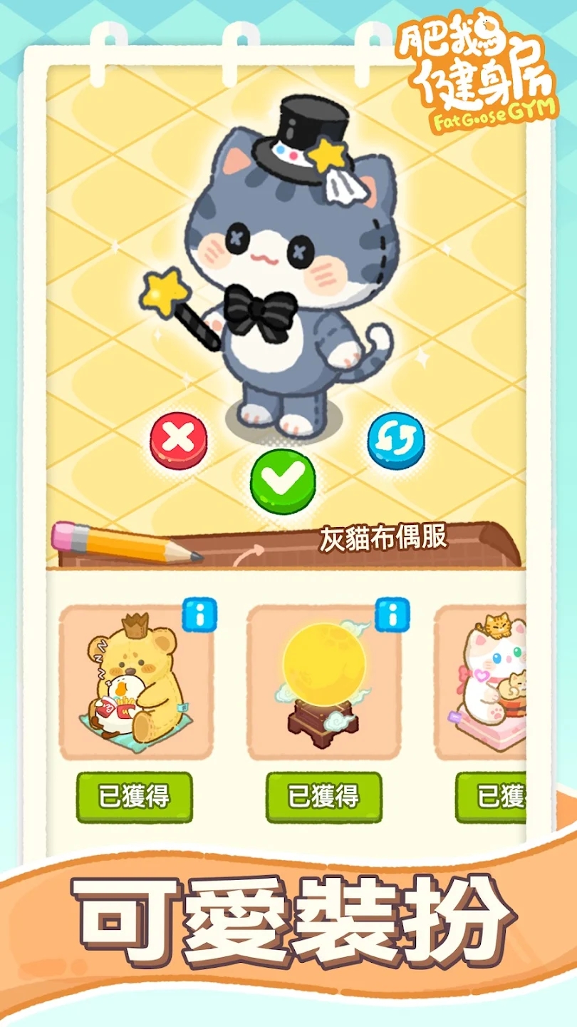 肥鹅健身房国际服