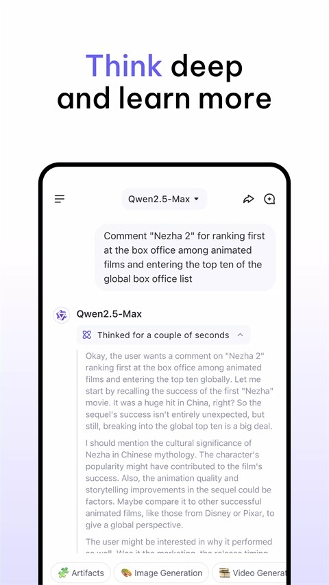通义千问国际版app下载安装最新版本