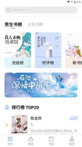 凡文阅读app官网
