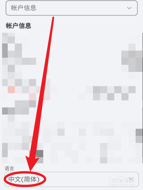 罗步乐思怎么改中文
